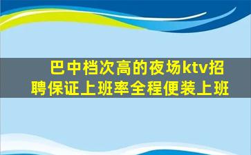 呼和浩特夜总会招聘