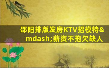 普洱夜场招聘